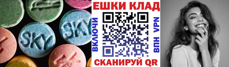 ЭКСТАЗИ 250 мг  цена   Новохопёрск 