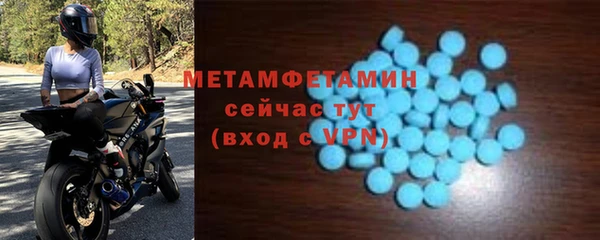 амфетамин Бронницы