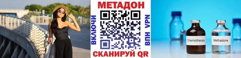где купить наркоту  Новохопёрск  Метадон белоснежный 