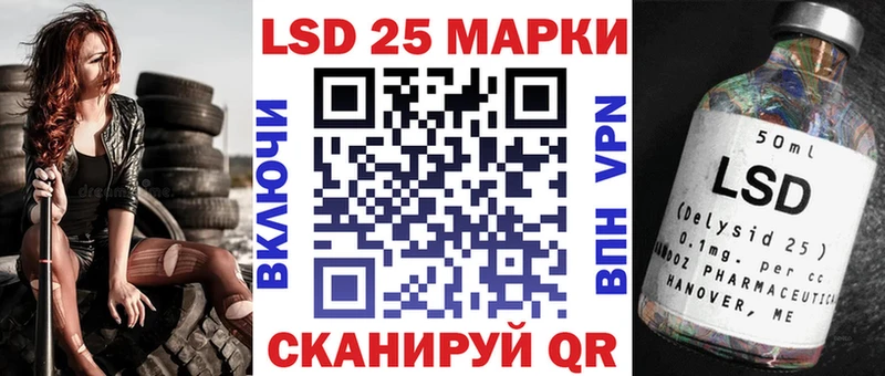 Марки 25I-NBOMe 1500мкг  Новохопёрск 